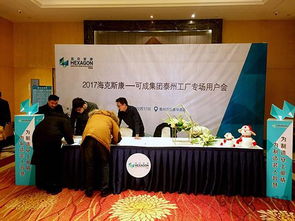 可成集團(tuán)泰州工廠專場(chǎng)技術(shù)交流會(huì)圓滿落幕，共話創(chuàng)新與協(xié)作新篇章